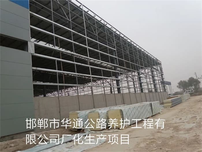红桥华通公路养护工程有限公司长化生产项目